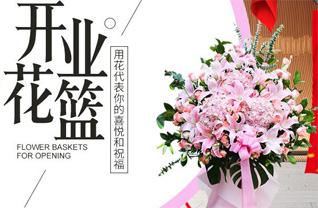 山东莱芜莱城区高庄街道南响水湾村花篮配送